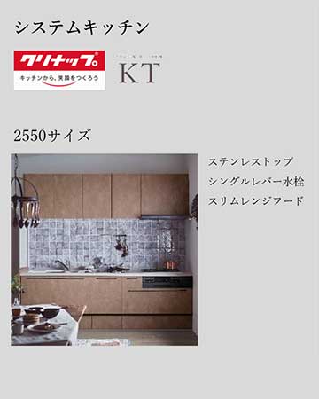 システムキッチン