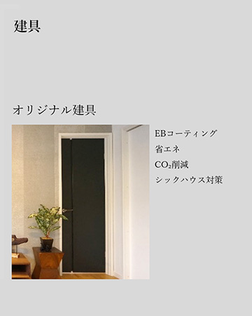 建具